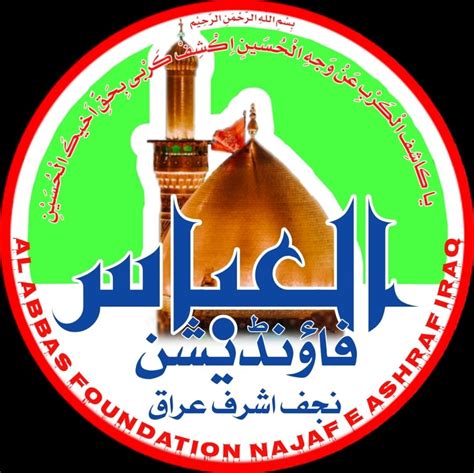Al Abbas Foundation