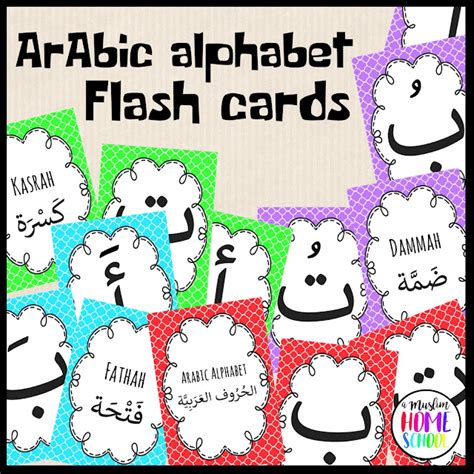 A Muslim Homeschool Printable Arabic Alphabet Flashcard Posters