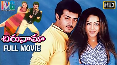 Chirunama Full Telugu Movie Ajith Jyothika Mugavaree Tamil