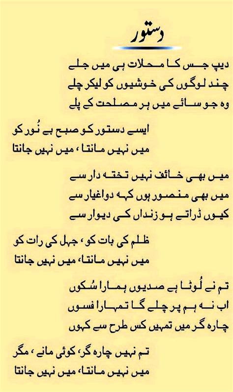 Urdu Poetry Habib Jalib