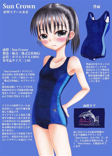Hidaka Medaka School Swimsuit Swimsuits 669373 Yandere