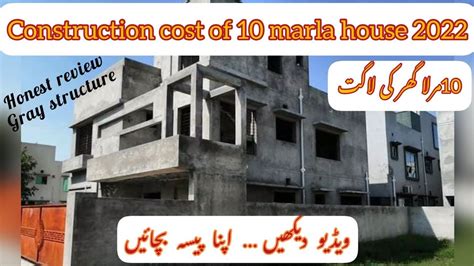 Construction Cost For 10 Marla Houses 2022 Fortune Homes Details