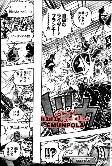Raw scans for chapter 1015 of the one piece manga have not yet been released. Spoiler - One Piece Chapter 988 Spoiler Summaries and ...