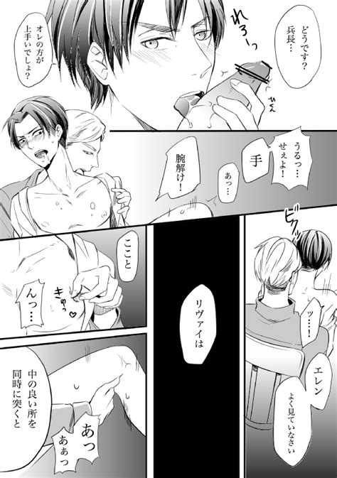 Rule 34 Attack On Titan Eren Jaeger Erwin Smith Gay Levi Male Male Only Tagme Yaoi 1295971