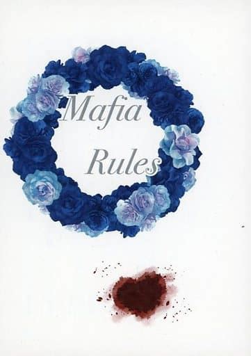 mafia rules [その他] 同人あれこれリスト
