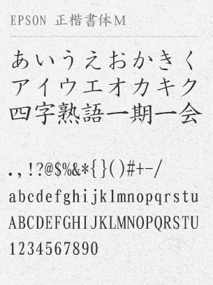 Welcome to the most complete japanese text generator on the internet! Regular Script Archives - Free Japanese Font - Free ...