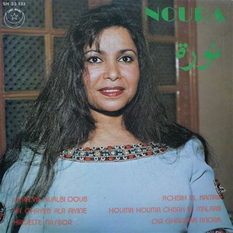 نورة* = Noura - نورة = Noura (Vinyl) | Discogs