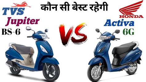 Suzuki access 125 vs honda activa 5g tamil review access 125 vs activa 5g ( access 125 tamil review) is a comparison video. Honda Activa 6G Vs Tvs Jupiter Bs6 | Full Comparison | कौन ...