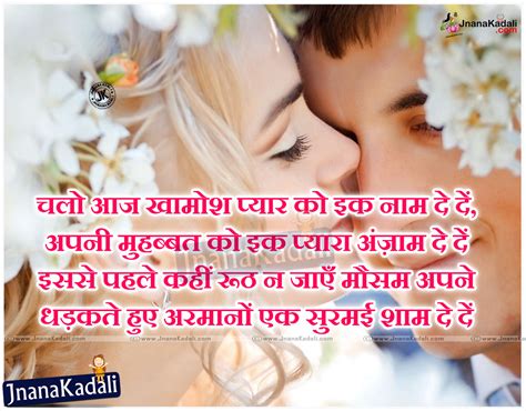 Hindi Heart Touching Romantic Love Shayari with Pictures | JNANA KADALI ...