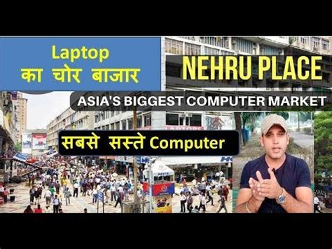 Act computers, computer dealers, delhi computer dealers; COMPUTER CHOR BAZAR DELHI | CHOR BAZAR DELHI | Delhi chor ...