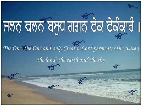 You Are All Sri Guru Granth Sahib Quotations The Creator