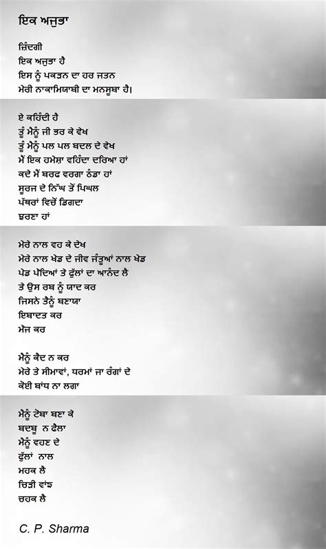 Plagiarist I Poem By C P Sharma Poem Hunter Aac