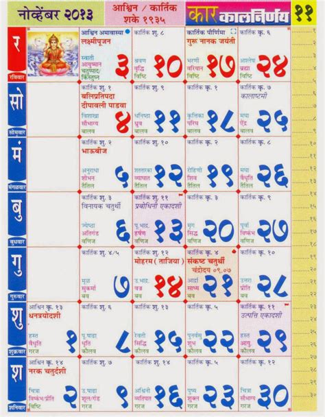 November 2024 Calendar Kalnirnay Marathi Calendar 2024 Ireland Printable