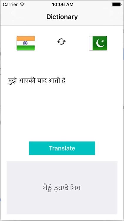 Hindi To Punjabi Translator Translate Punjabi To Hindi Dictionary By