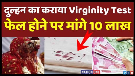 Rajasthan Virginity Test Video Bride का कराया Virginity Test Fail