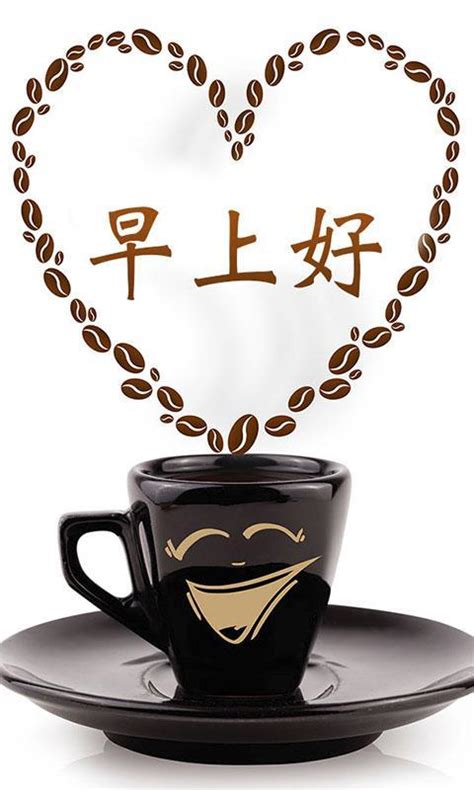 We hope this will help you to understand chinese traditional better. Good morning in Chinese for Android - APK Download