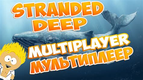 Stranded Deep Multiplayer Mods
