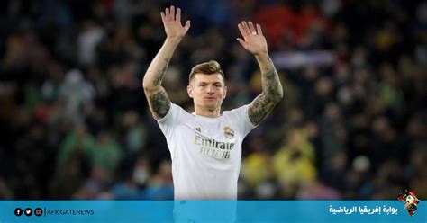 فزت بدوري الأبطال 3 مرات، مرة مع بايرن ميونخ، ومرتين مع ريال مدريد، كل. في مثل هذا اليوم.. كروس لاعبًا لريال مدريد | بوابة إفريقيا ...