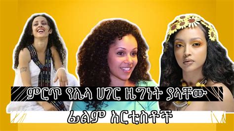 Ethiopian Artists Habeshan Movies Criss