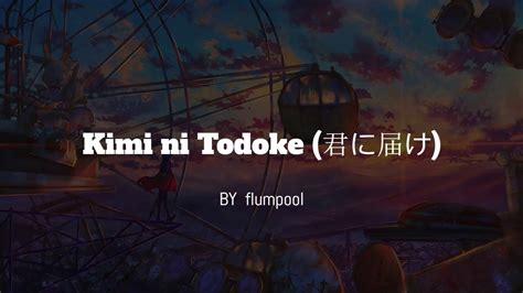 flumpool kimi ni todoke lyrics