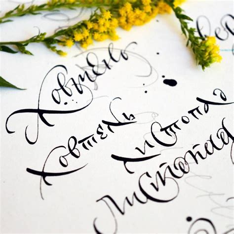 •Коротко-про-осінь-•-каллиграфия-скоропись-почерк-кириллица-cyrillic-calligrafia