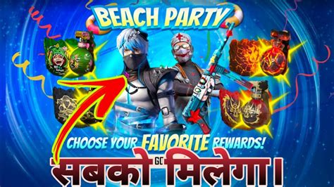Free fire (ff) got its ranked season 20 on february 26, 2021, at 2:30 pm ist. Free fire beach party Upcoming events at India server || free fire new update ob26 confirm date ...