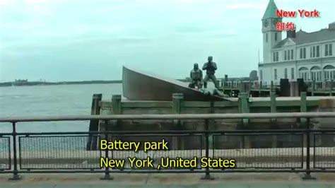 Osc New York Statue Tour 纽约自由女神像之旅 1 Youtube