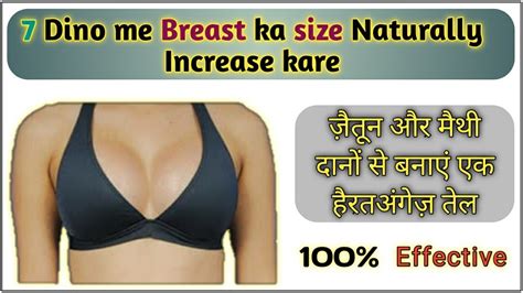 Increase Breast Size Naturally In 7 Days And Tighten Your Saggy Breast At Home Shah Remedies