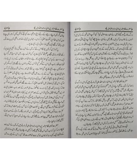 Sawaneh Hazrat Nezamuddin Auliya Urdu History Of Nizamuddin Ouliya Buy