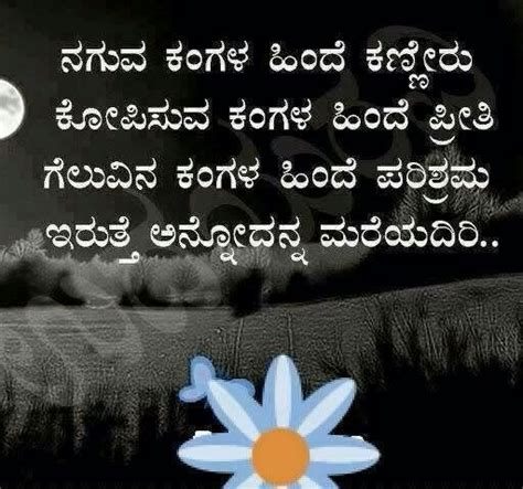 As you know whatsapp is an instant chatting and most popular app that if you want to add a perfect status or send someone to make feel special, smile, or express your feeling and love by your thoughts. Pin by Ganesh Pandit on Kannada quote | Love quotes in ...