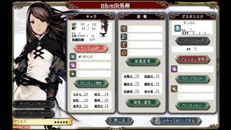 バトルbgm集 ブレイブリーデフォルト:bravely default battle bgm. 【ブレイブリーデフォルト】アニエスを生贄に輪廻召喚をした ...