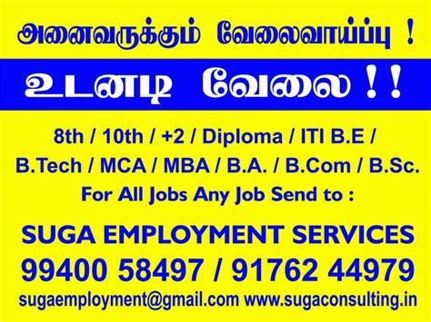 Suga Employment Services How To Get A Suitable Job Lecture Every