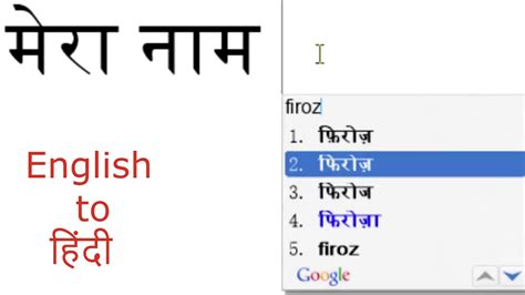 Hindi to english translation is the process of translating hindi language sentence in to english language. How to Type Hindi (हिंदी) with English Keyboard | English ...
