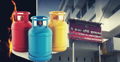 ගෑස් ගැන ප්‍රමිතිය බලන්න ශ්‍රී ලංකා ප්‍රමිති ආයතනයට පැවරේ