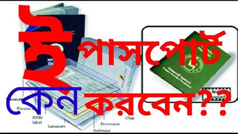 Credit/debit card or paypal account to pay for your visa online. E-Passport - Electronic Passport Bangladesh Explain in ...
