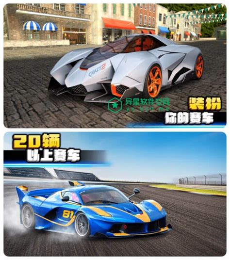 Crazy For Speed 2「极速狂飙2」v273935 For Android 完美破解无限金钱版 —— 给追求速度极致的强者带来