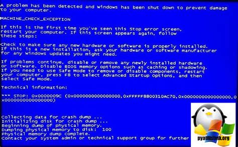 Синий экран смерти Windows 10 коды ошибок где найти Помощник в