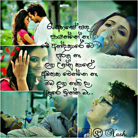 Get notified when be mine forever ! Be Mine Forever Quotes Sinhala