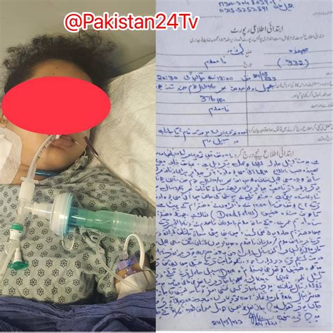Pakistan24 On Twitter پشاور میں 13 سالی بچی ریپ کے بعد حاملہ، آپریشن