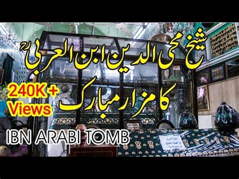 Ibn E Arabi Tomb Video In Urdu Ibn E Arabi Ka Mazar Imam Mohiuddin