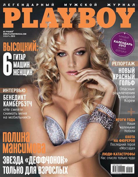 Playboy And Other Collection Update Daily Page 164 ShaRinG ХаЛяВа