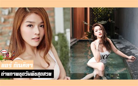 #แอร์ #แอร์ภัณฑิลา #แอร์ภัณฑิลา #ความรักดารา #สายเปย์. แอร์ ภัณฑิลา ถ่ายภาพชุดวันพีชสุดสวย - ขาเมาท์บันเทิง สื่อ ...