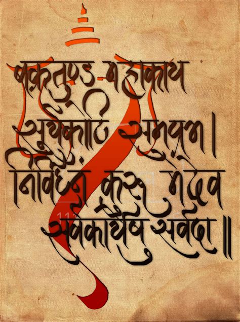 Ganesh chalisa by nisheeth kaushal google play united states. Ganesh Ji Mantra On Wedding Cards - Wedding Ideas