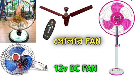 Best Solar Fan Top 5 12 Volt Dc Fan Solar Celling Fan 12v Lovely Solar Fan Techstar Dip