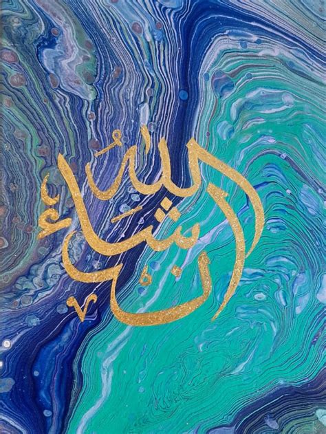 Insha Allah In Arabic Gold Calligraphy Etsy Singapore