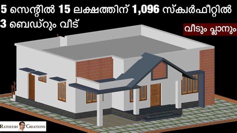 950 Sq Ft 2bhk Contemporary Style Single Storey House At 5 Cent Plot