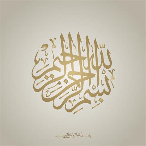 Premium Vector Premium Vector Arabic Bismillah Calligraphy