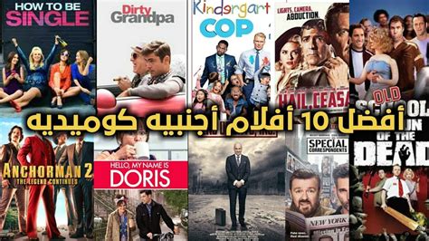 تعرف على أفضل 10 أفلام أجنبيه كوميديه Hd Youtube