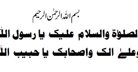 Hazrat Umar Ka Hazrat Abbas Ka Wasila Lena Tehkeek - Sunni Hanfi Organization