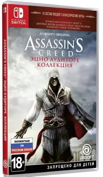 Купить Assassin s Creed The Ezio Collection Эцио Аудиторе Коллекция